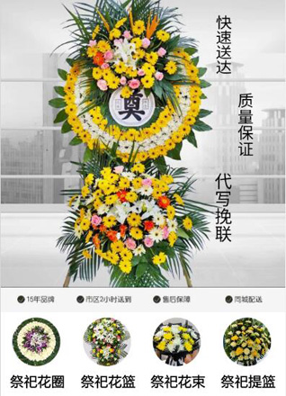 山西运城万荣县解店镇太贾坡村花圈代送